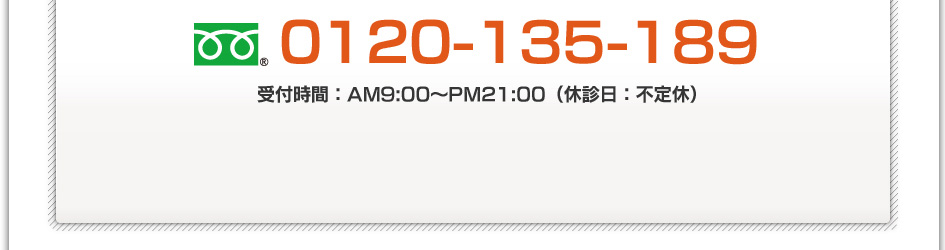 電話：0280-23-2427　営業時間：月・水・金9時～18時